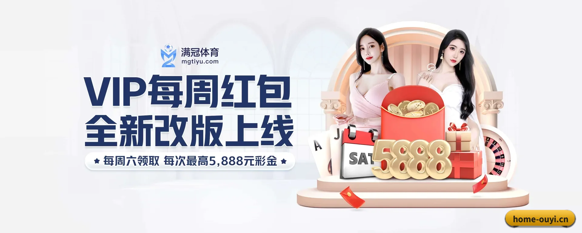 欧亿体育 APP 界面